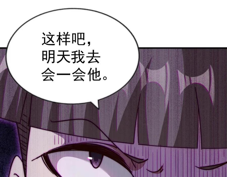 第242话 英雄难过美人关241