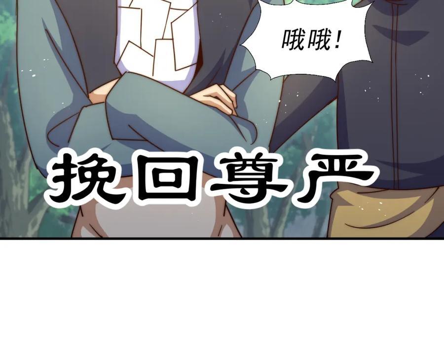 第237话 吃鸡！119