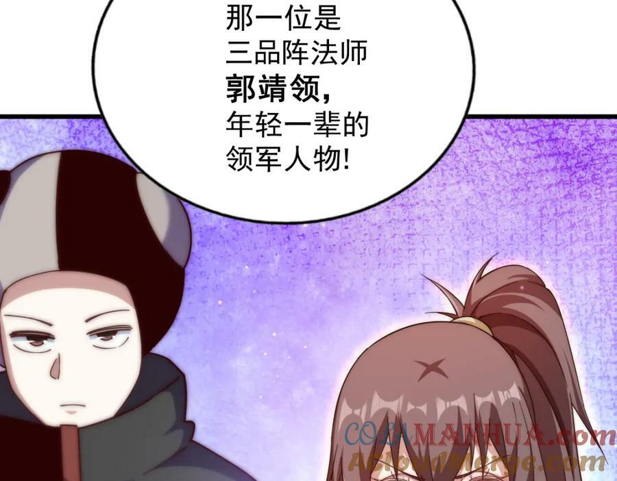 第219话 易枫我其实是大佬？！24