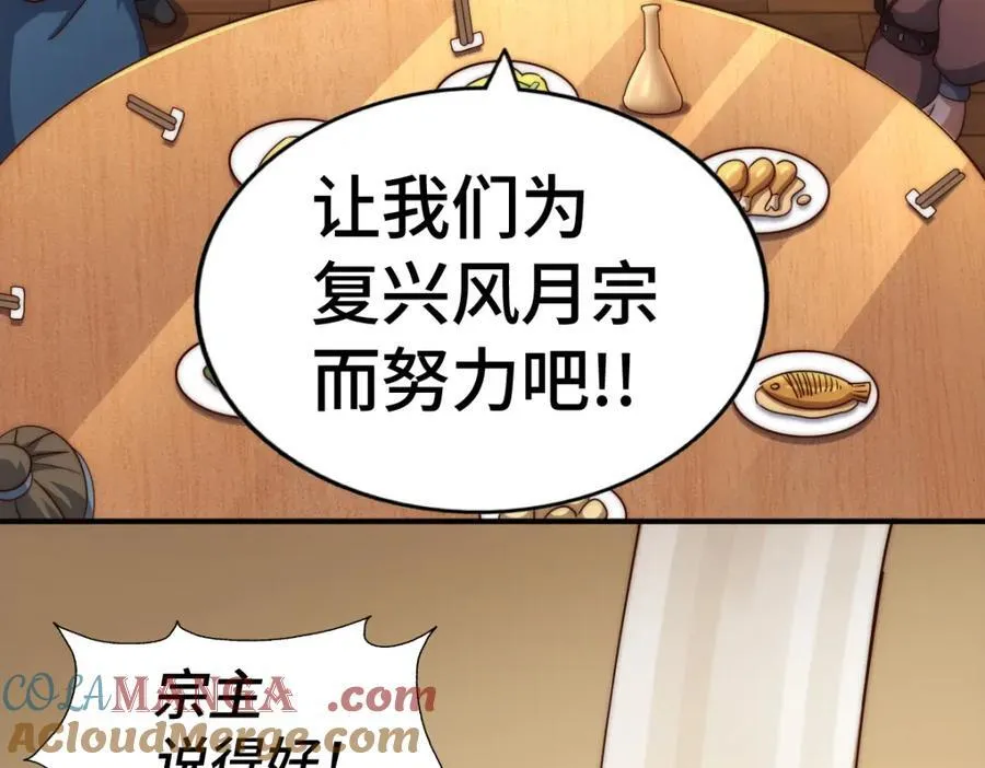 第300话 主神的意志！32