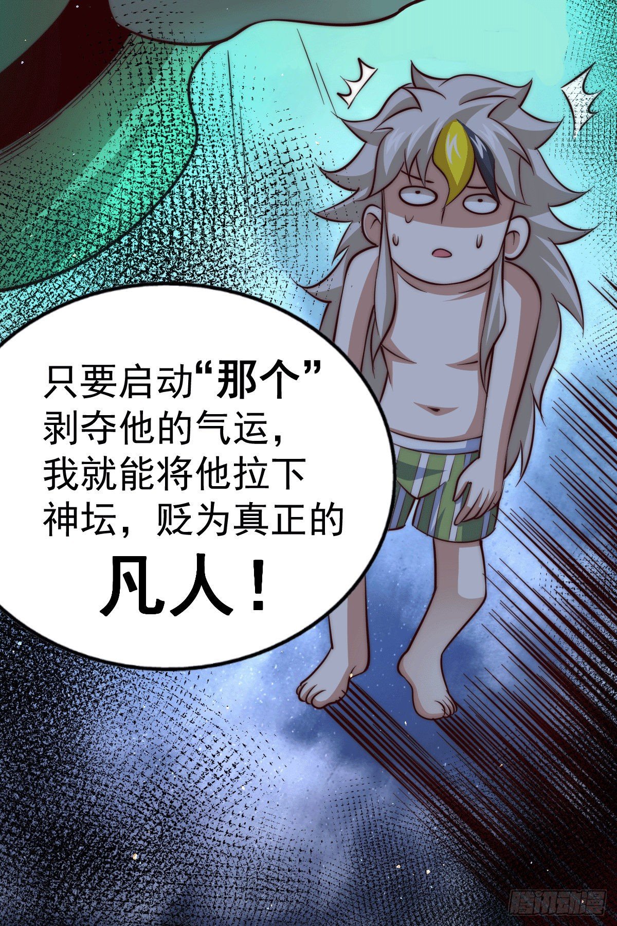 第25话 易先生，这里是极乐！40