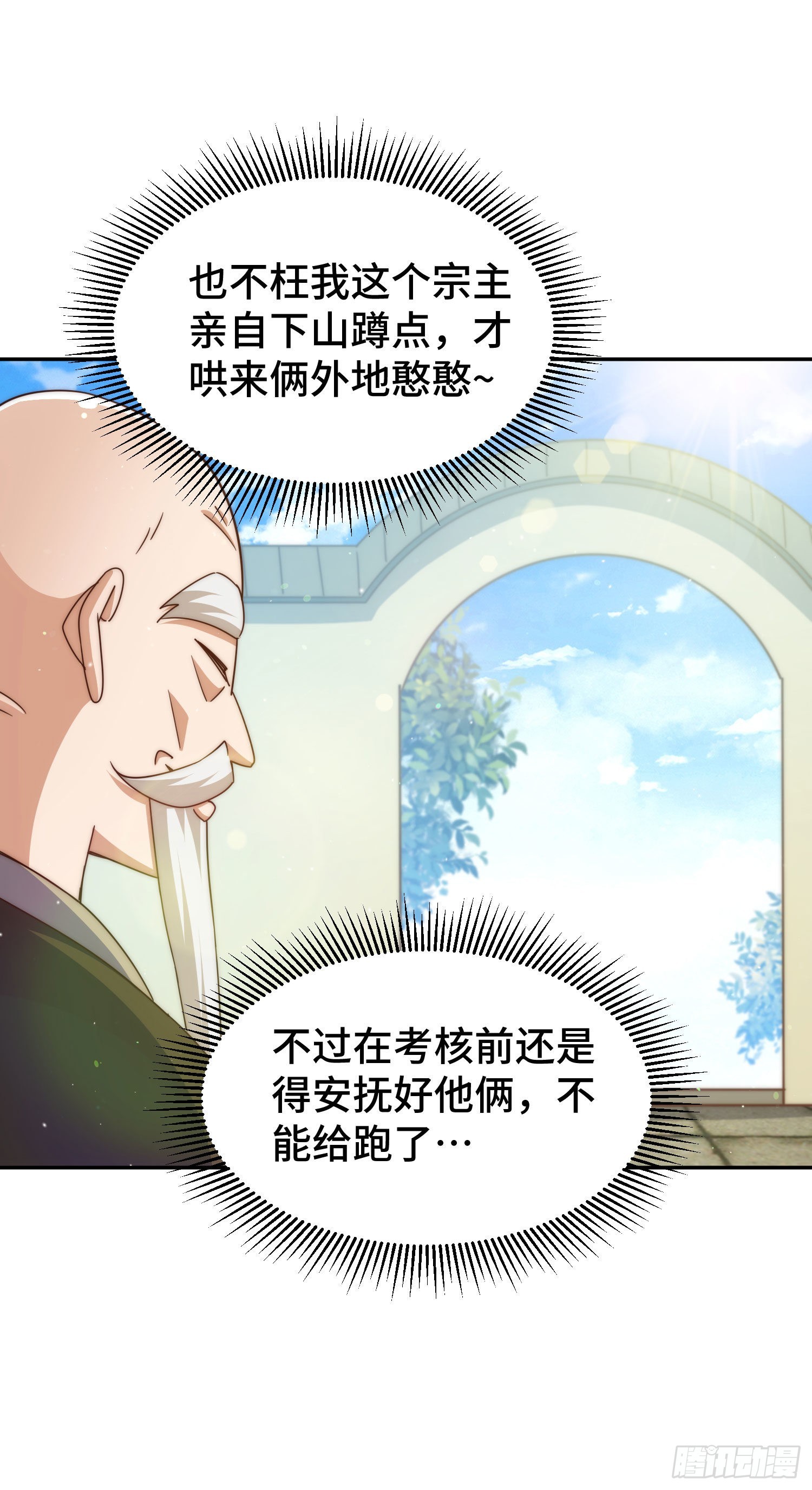第153话 我们是同一类人！55