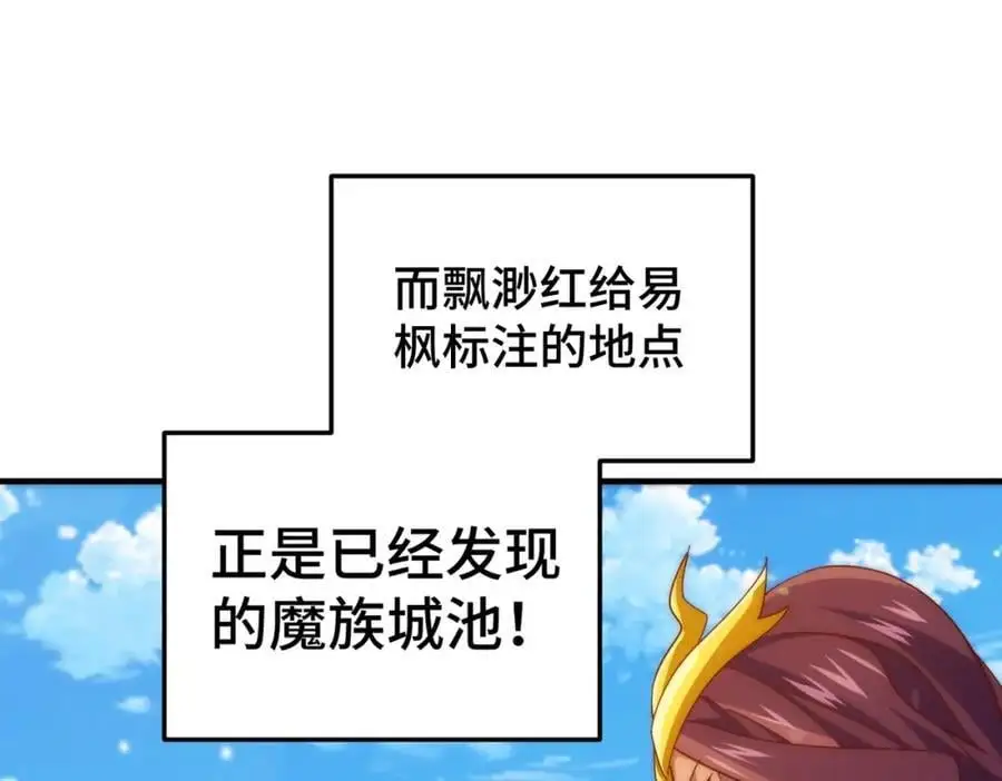 第277话 魔族城池29