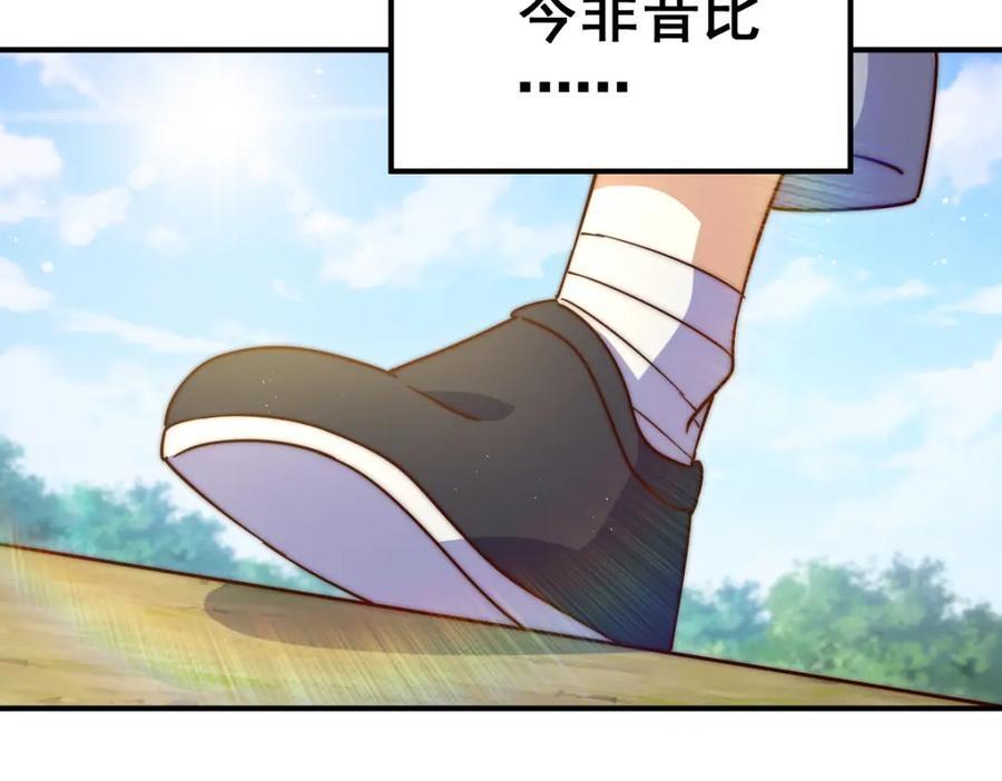 第237话 吃鸡！130