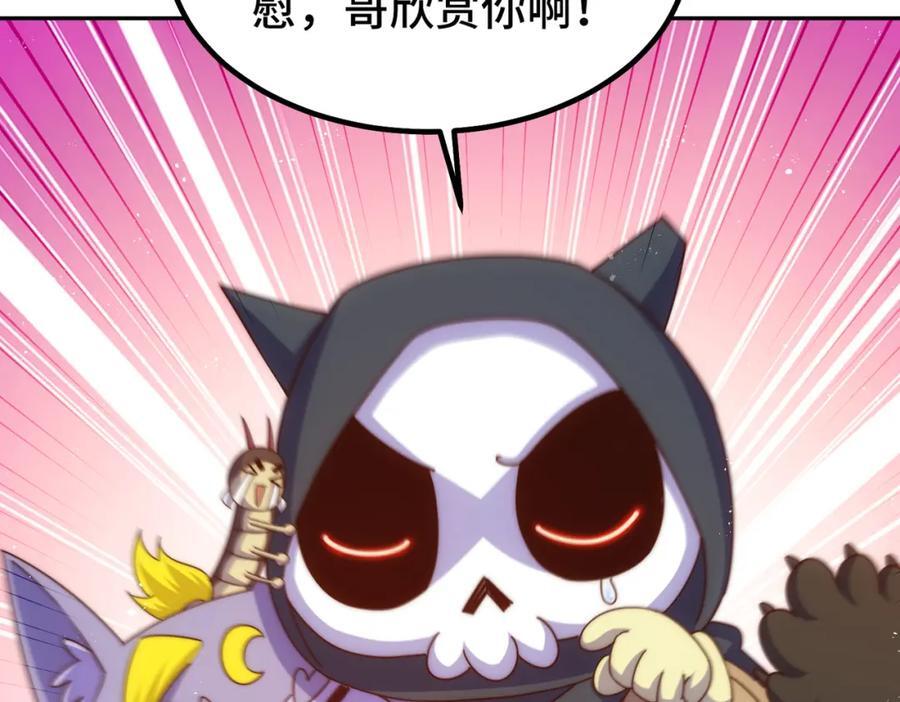 第249话 易枫大人万岁！18