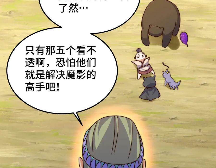 第234话 去往粤界59