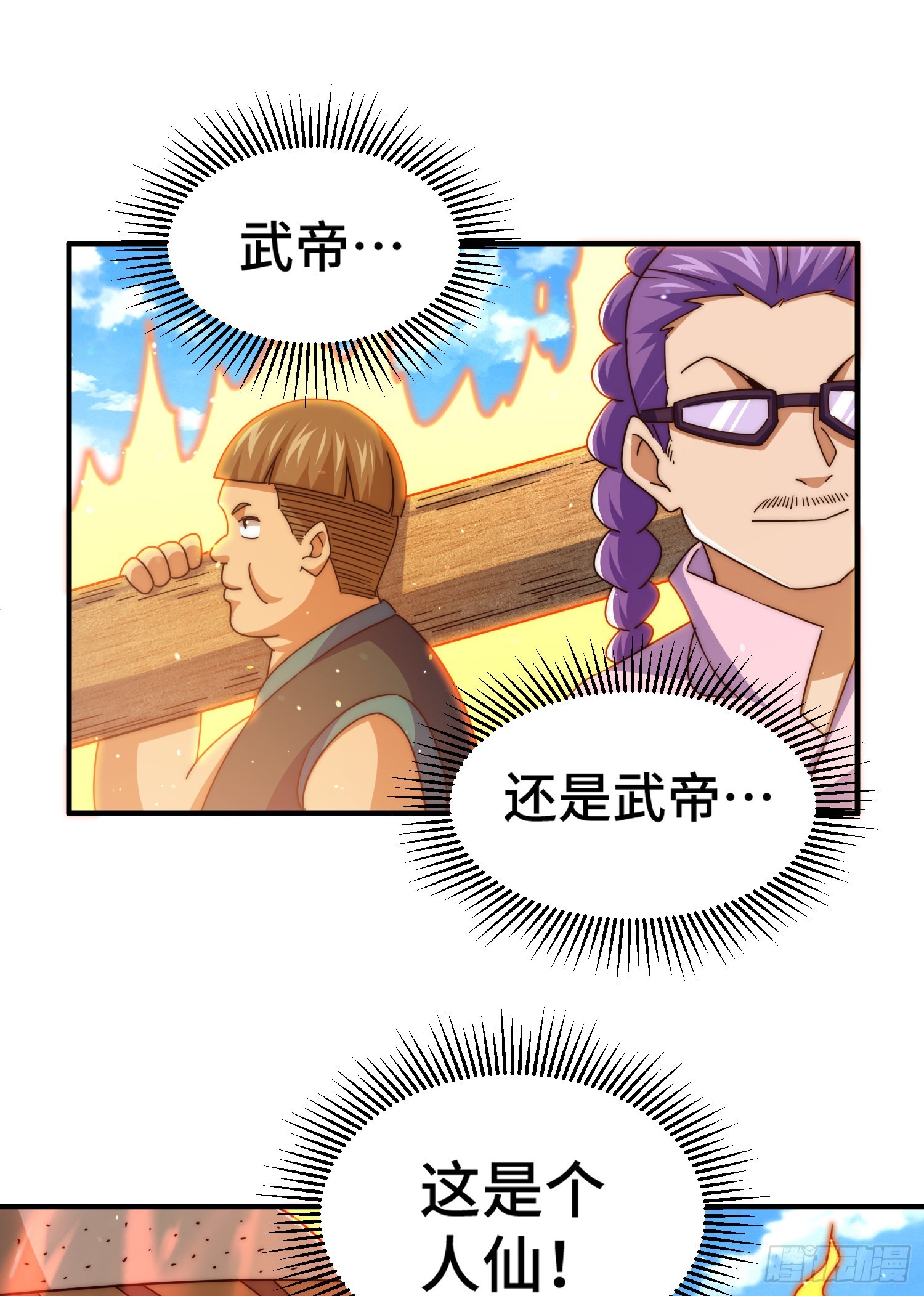 第143话 危险！易先生36