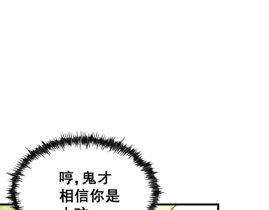 第211话 他急了！35