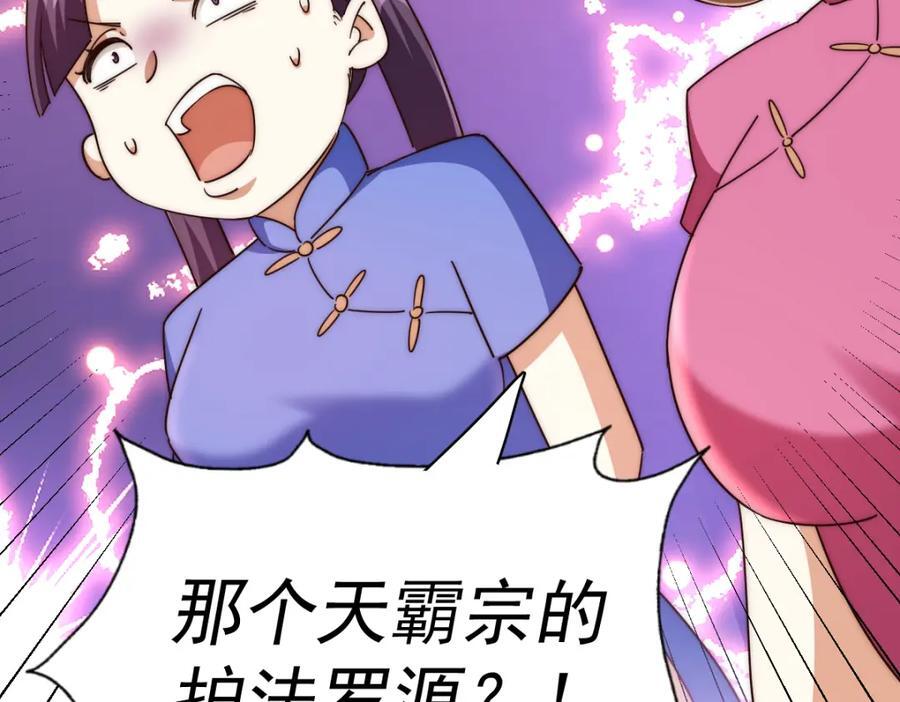 第242话 英雄难过美人关177