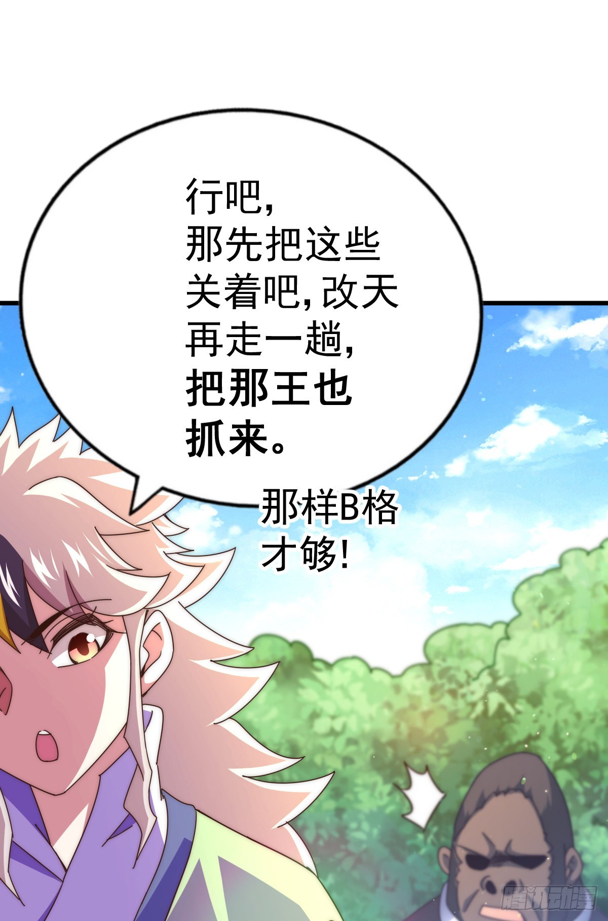 第137话 髅本伟最帅109