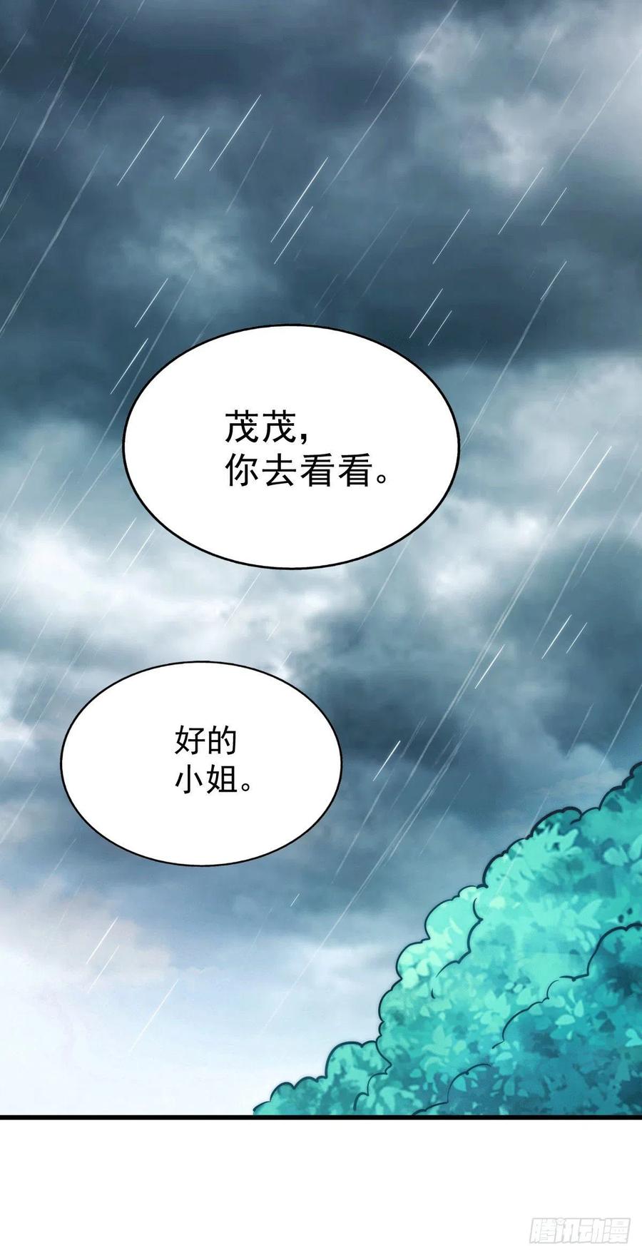 第36话 擦出爱情的火花23