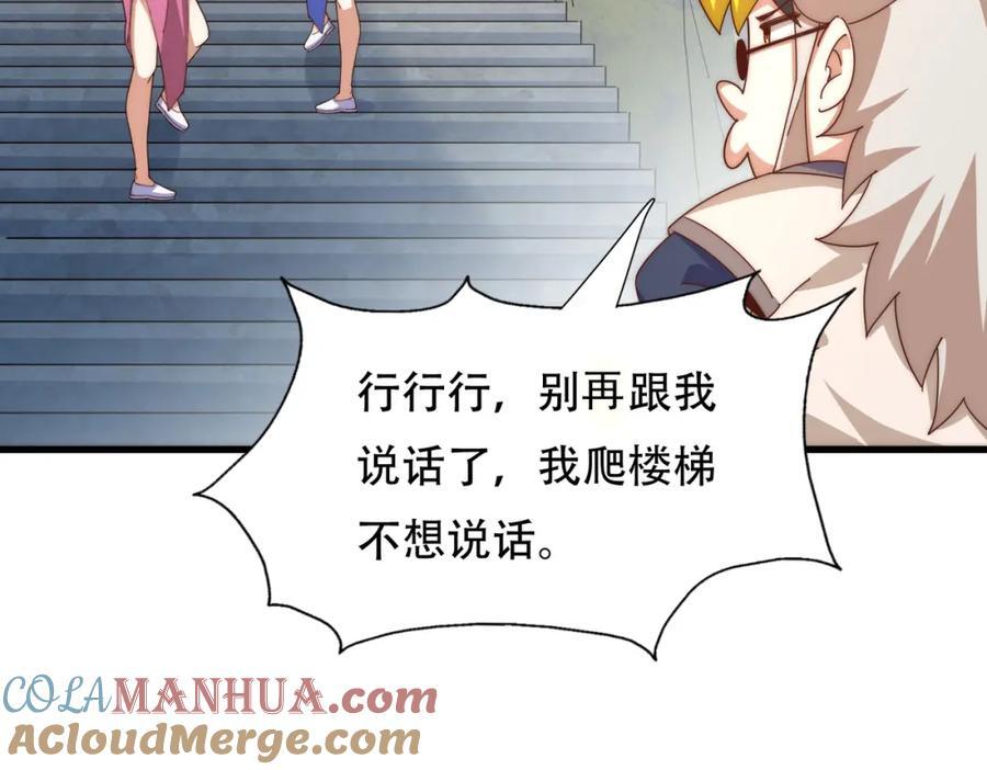第241话 宗门考核 出发!84