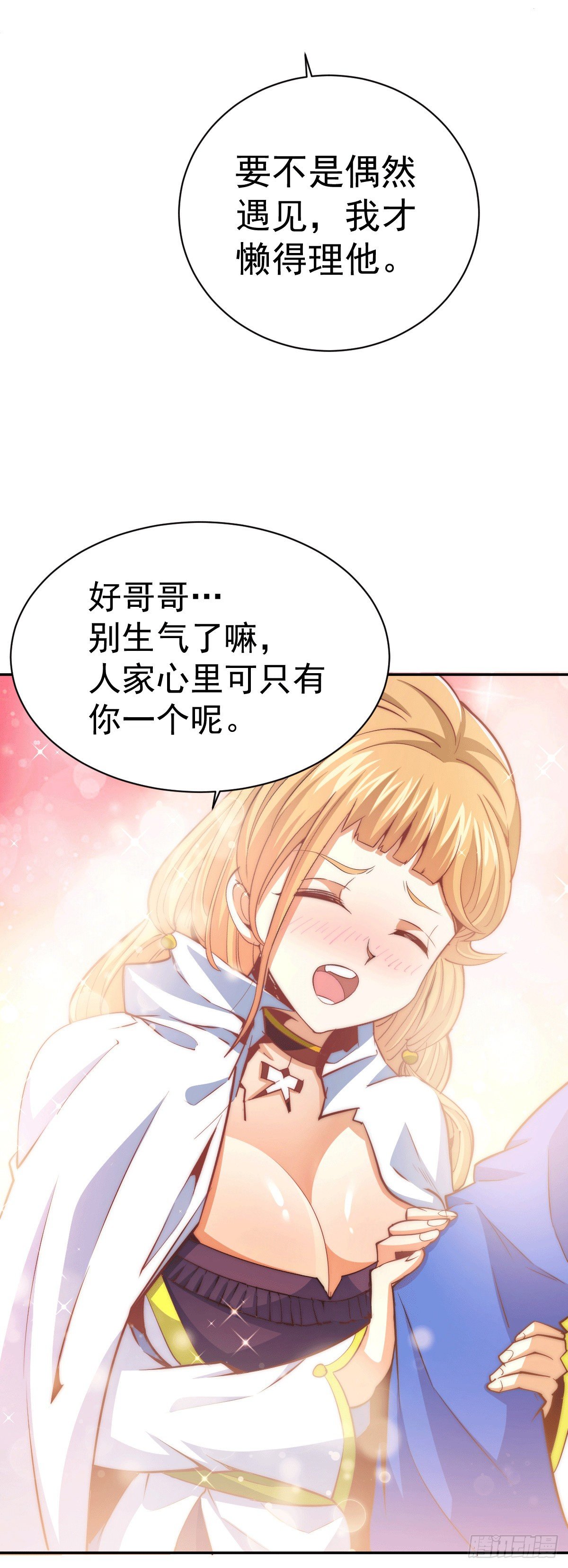 第6话 滴——好人卡送达22