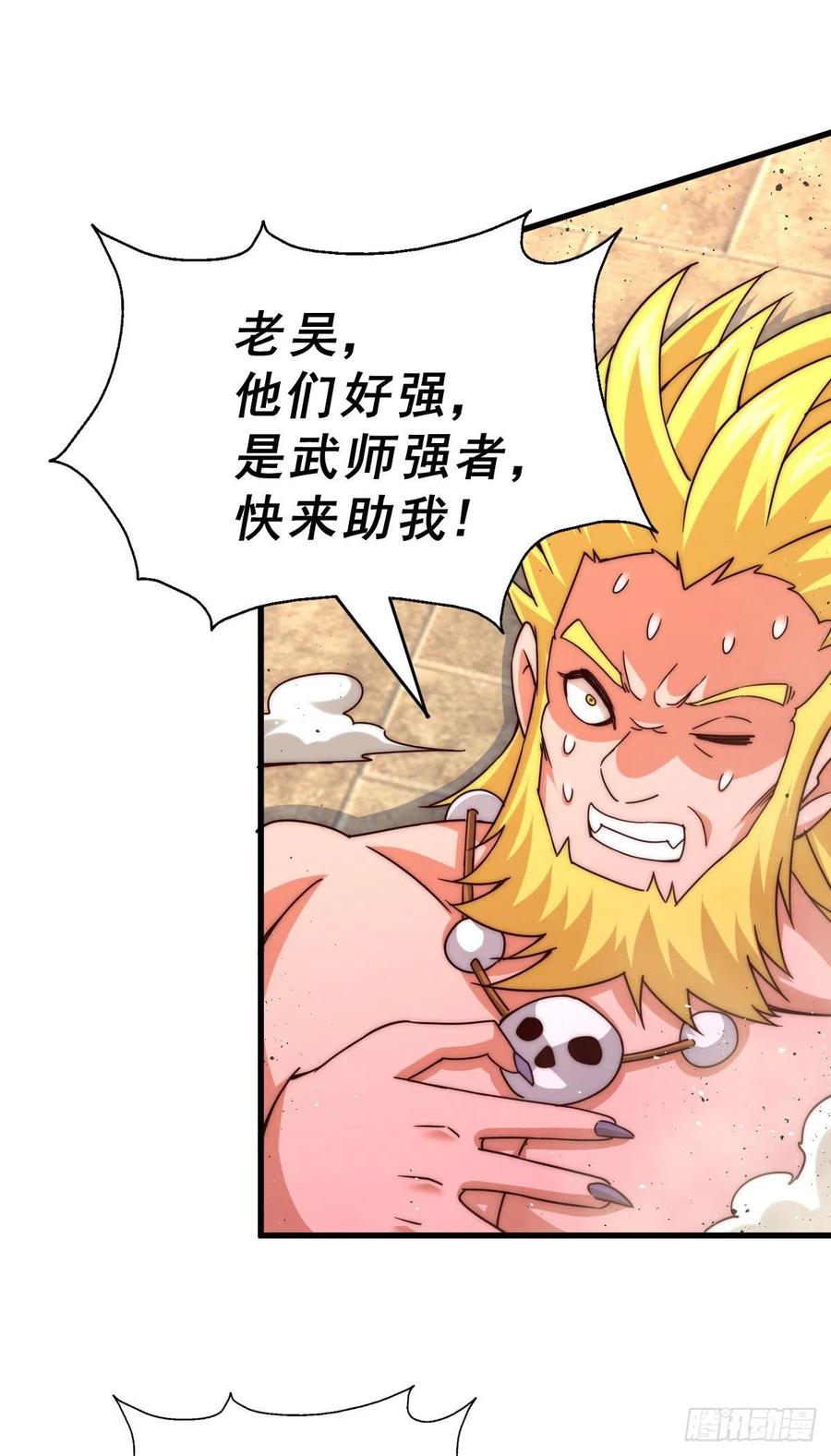 第100话 掀起你的盖头10