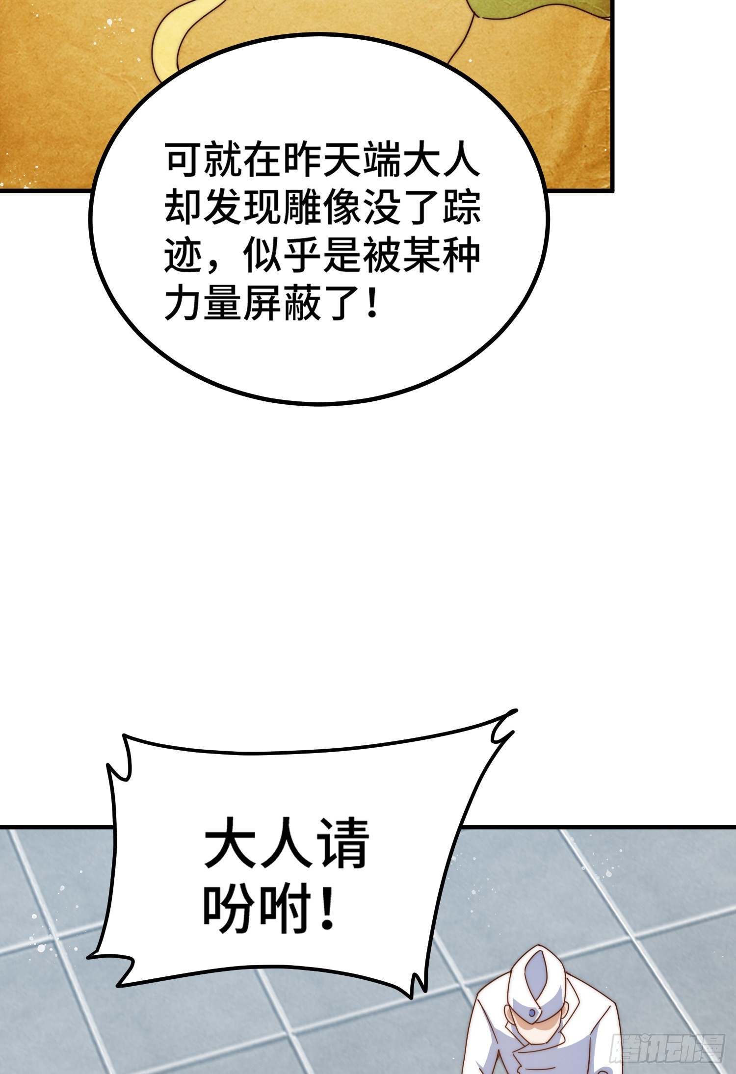 第140话 清场14