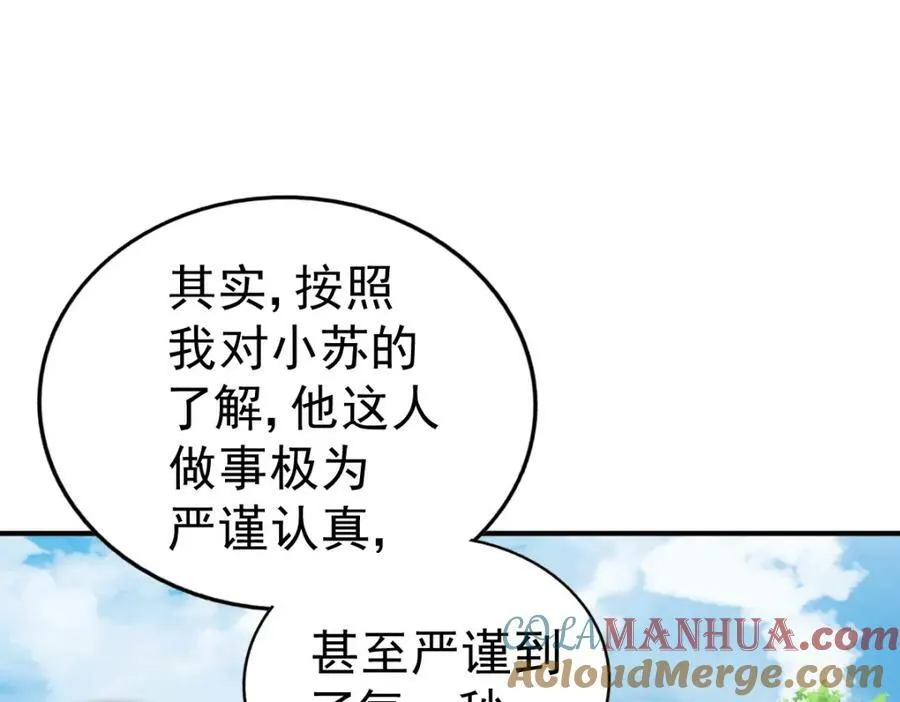 第228话 求你做我们的洲主！116