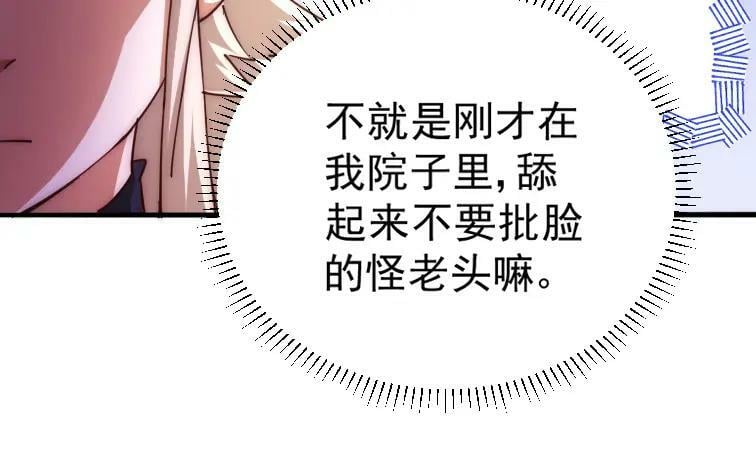 第221话 老祖出山143