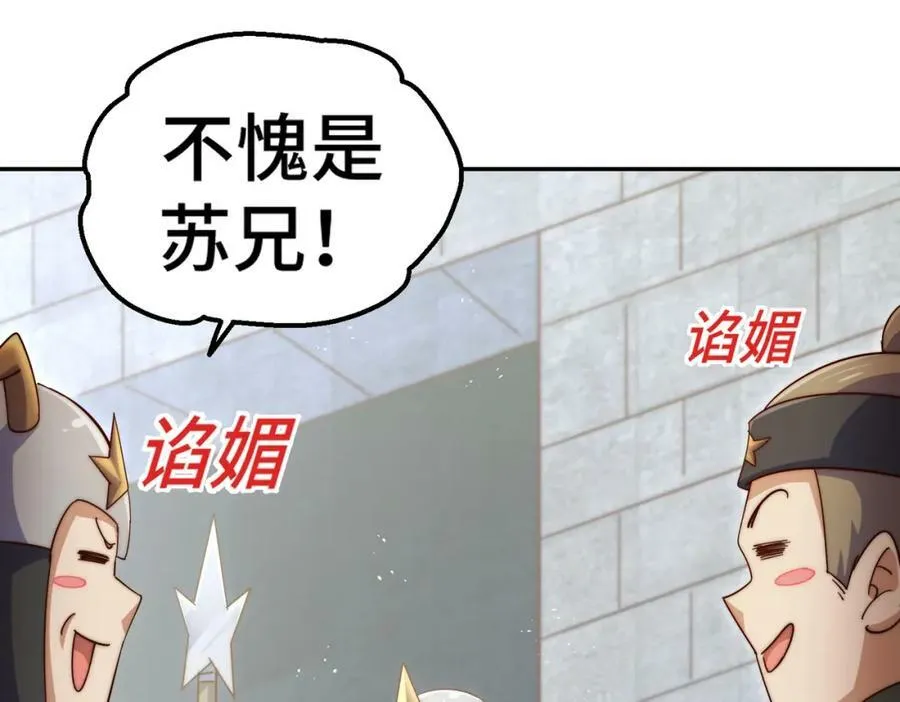 第229话 作死的天之仙殿159