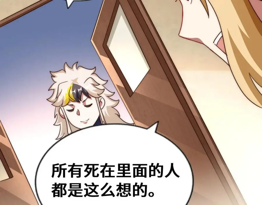 第291话 感谢信任131
