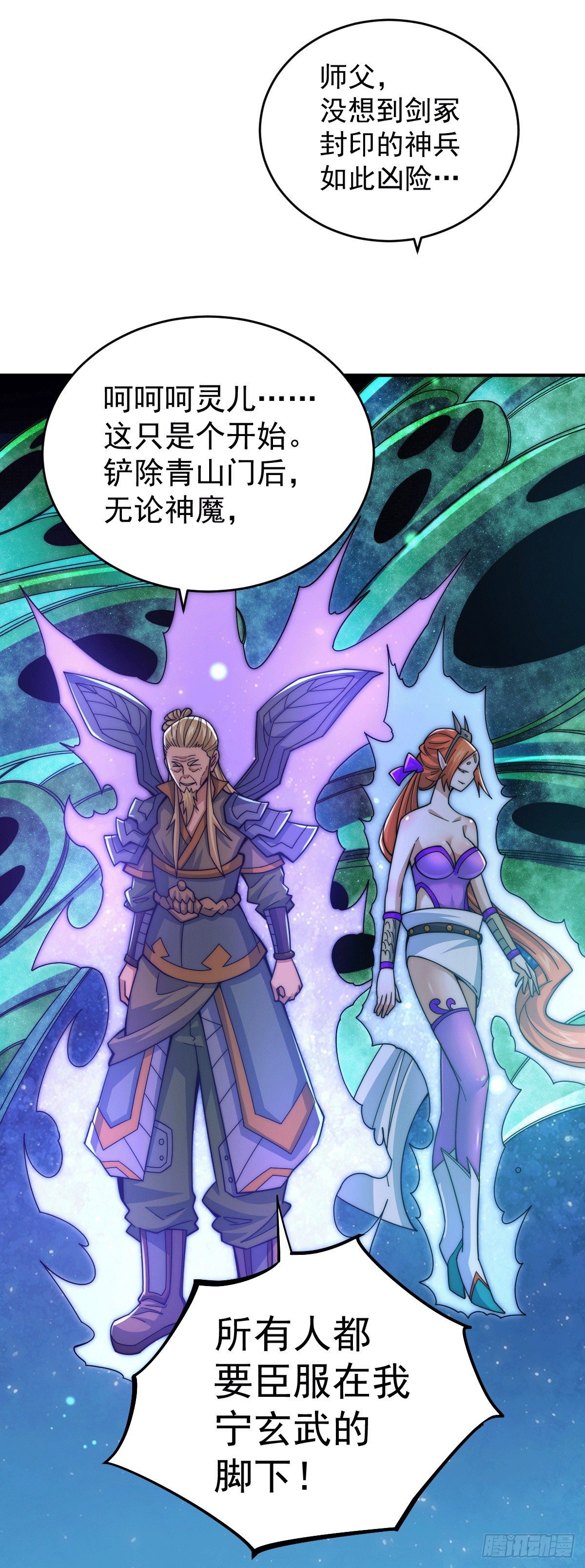 第4话 是流星？！许个愿~33