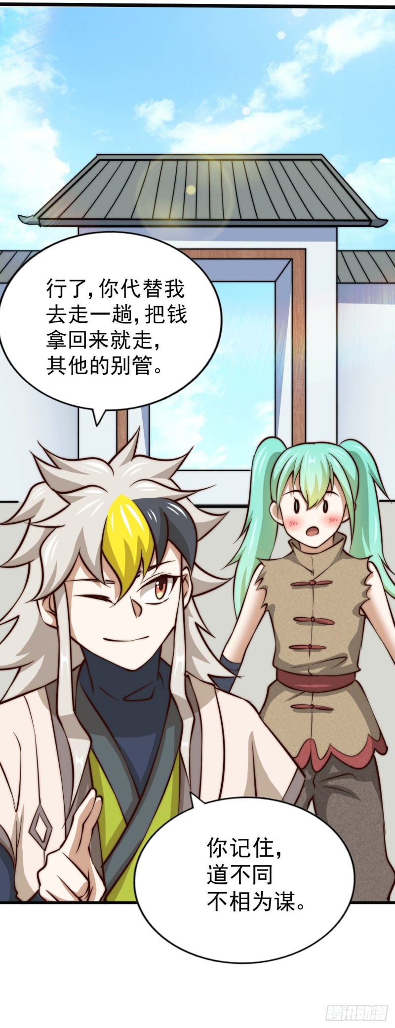 第29话 血债血偿25