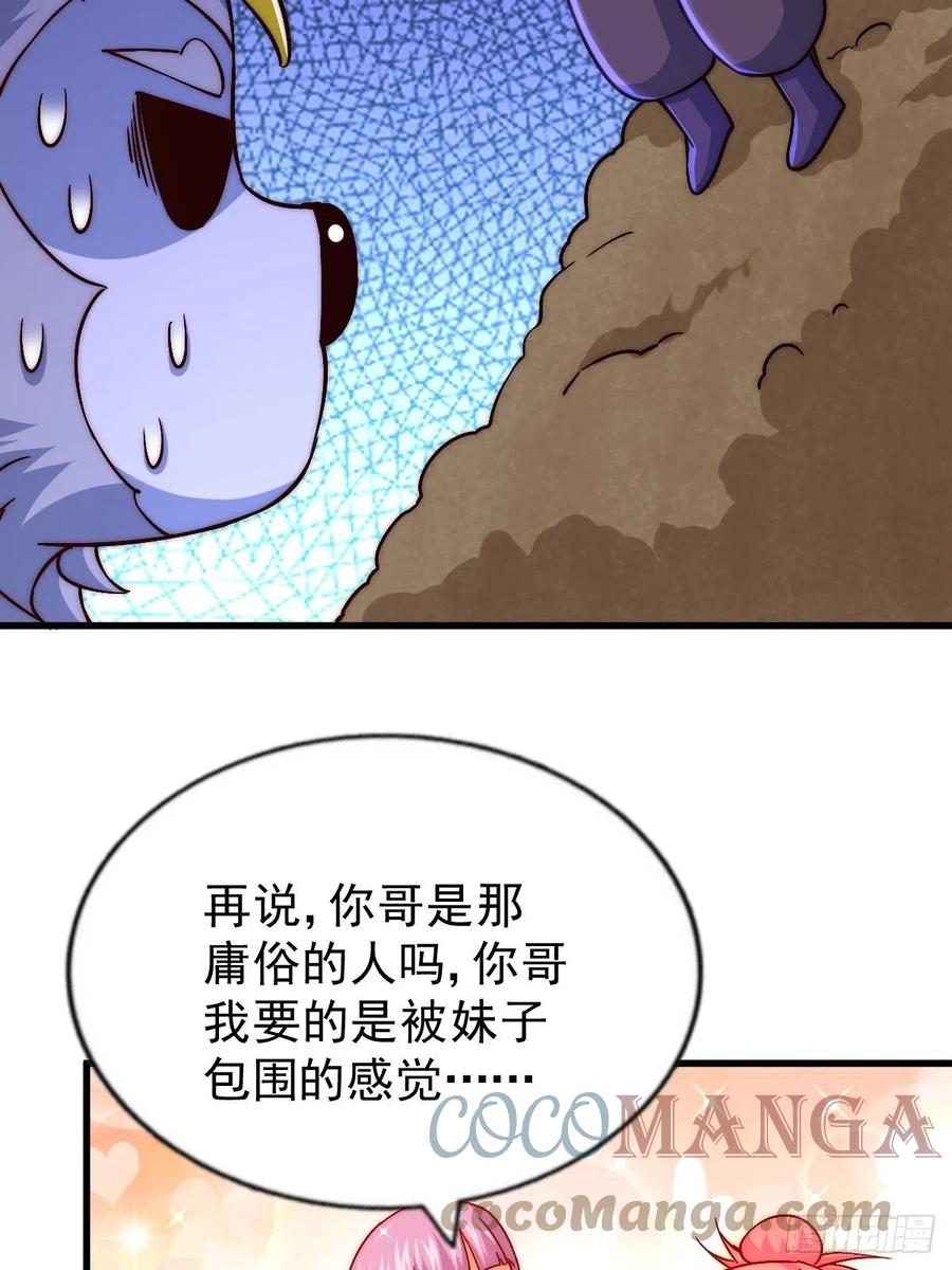 第69话 钱钱没了！！9