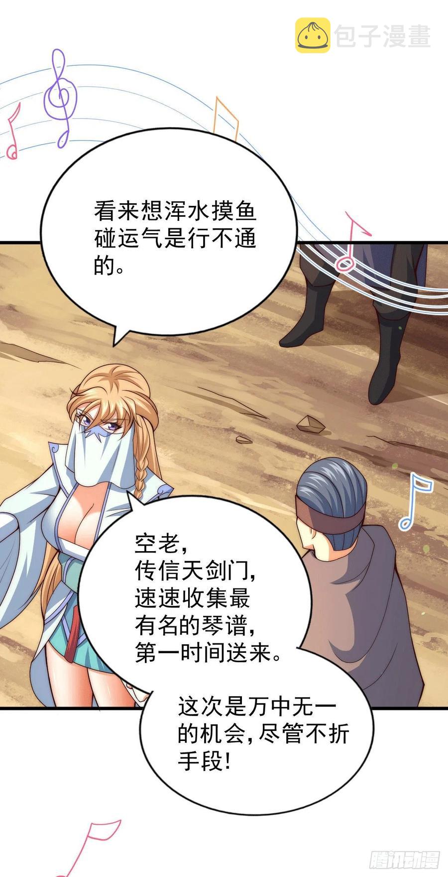 第71话 布了万年的夺舍局14