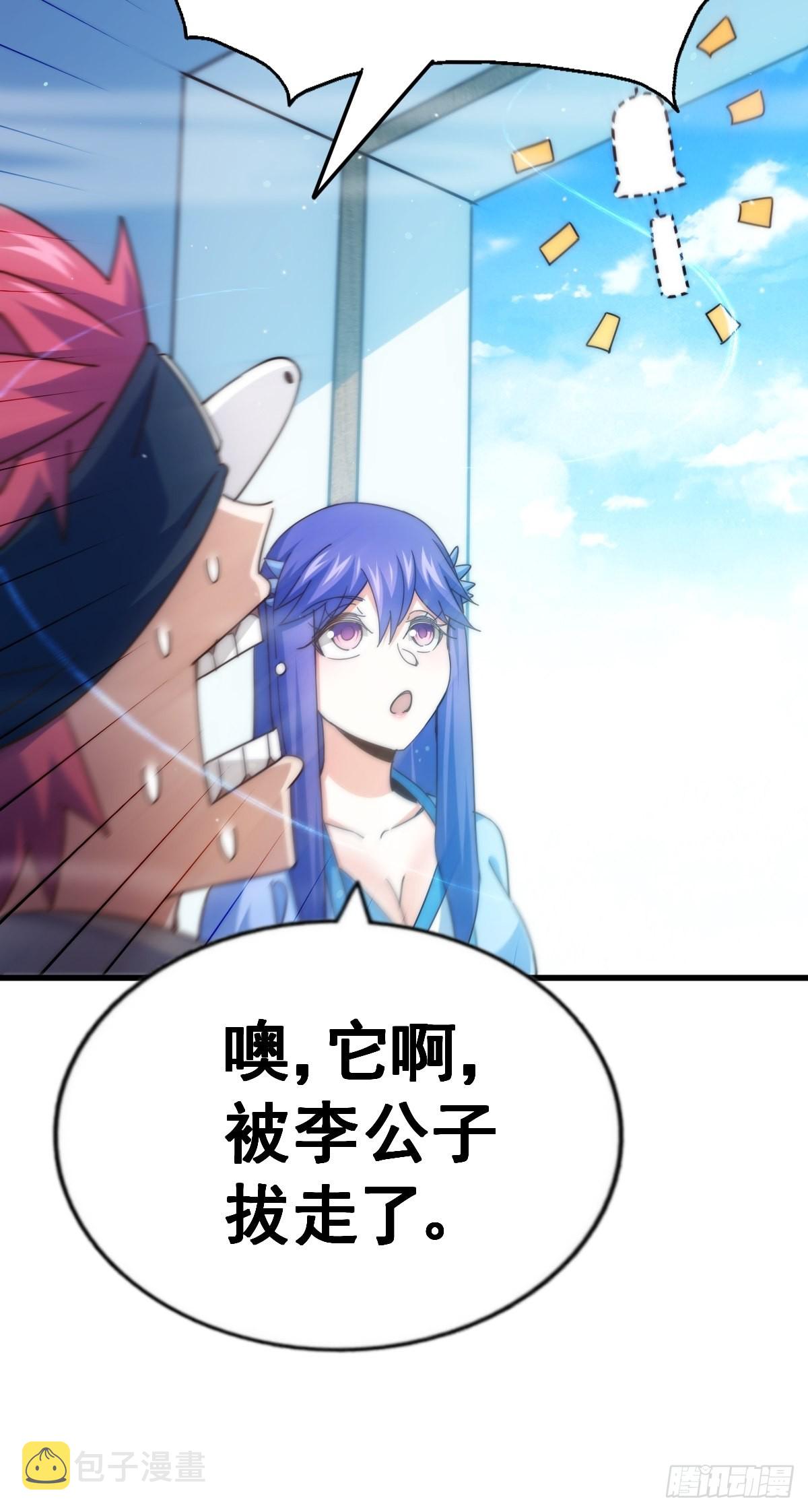 第146话 情投意合？！106