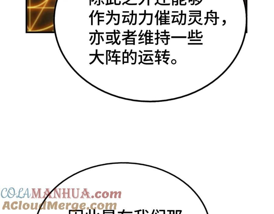 第258话 寻宝男孩144