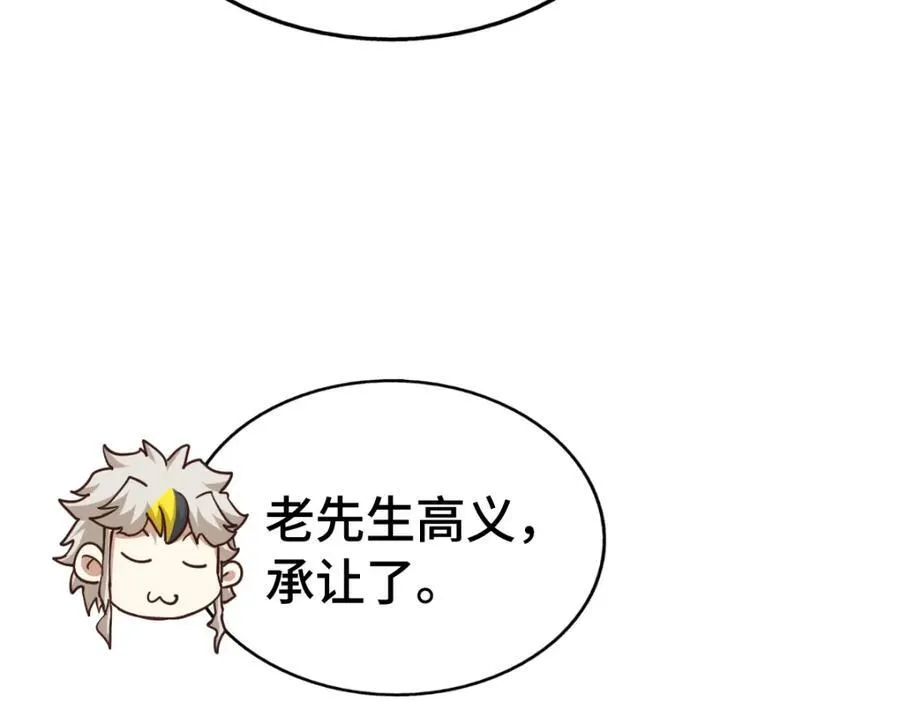 第303话 请务必毒死我！61