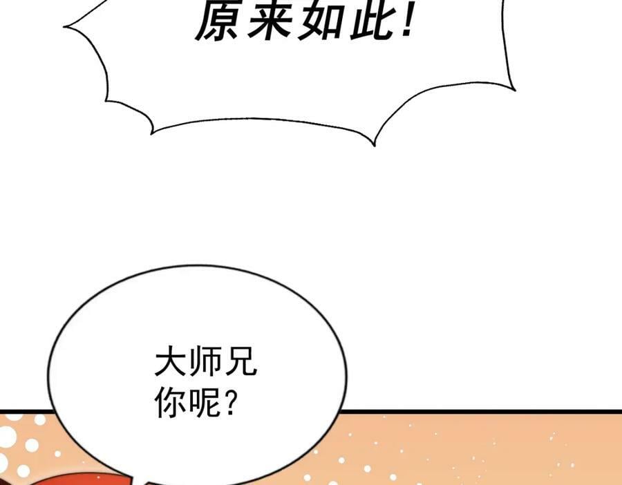 第217话 火烧天之仙殿51