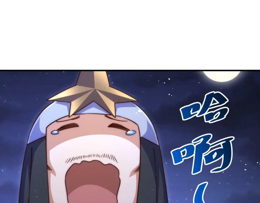 第225话 守卫星罗仙洲209