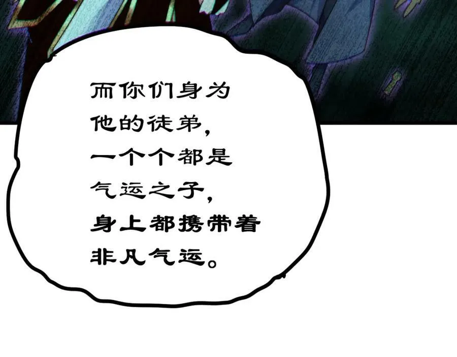 第232话 髅哥来也！87