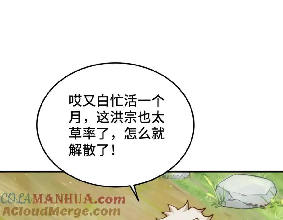第276话 帮你去死！124
