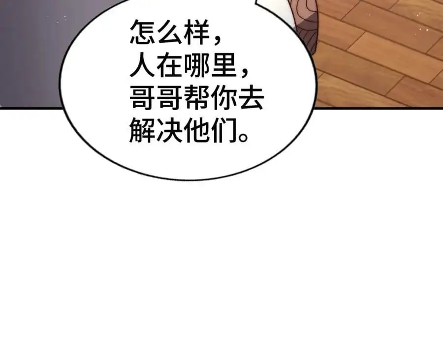 第265话 圣人转世19