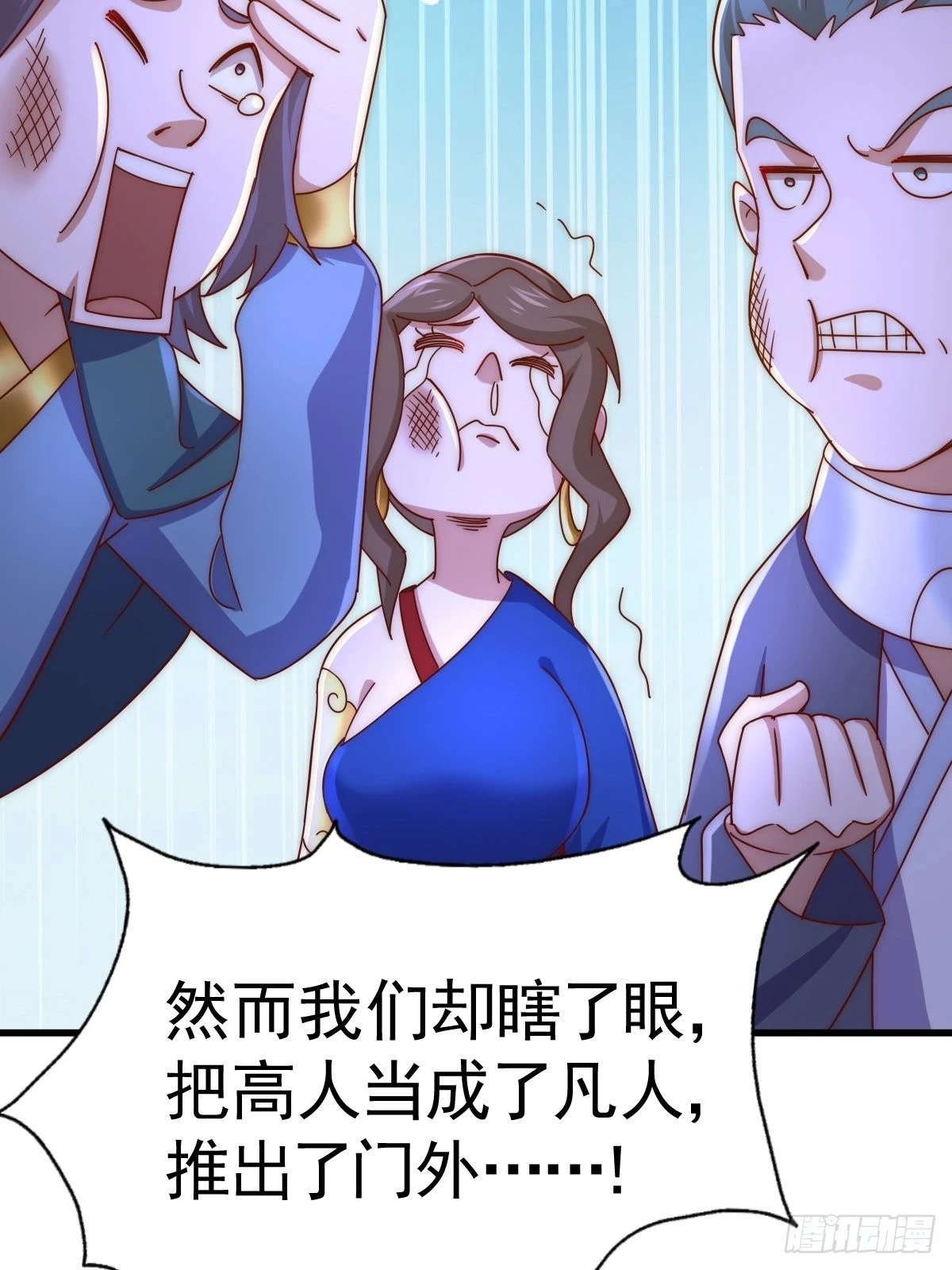 第155话 髅大爷在此22