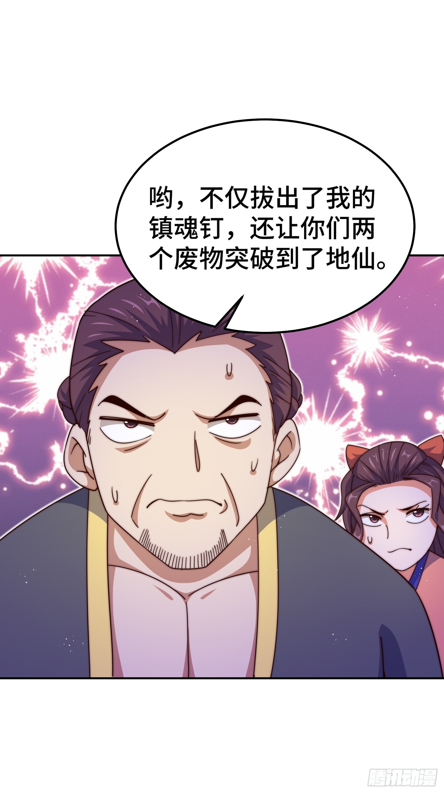 第159话 找出易先生78