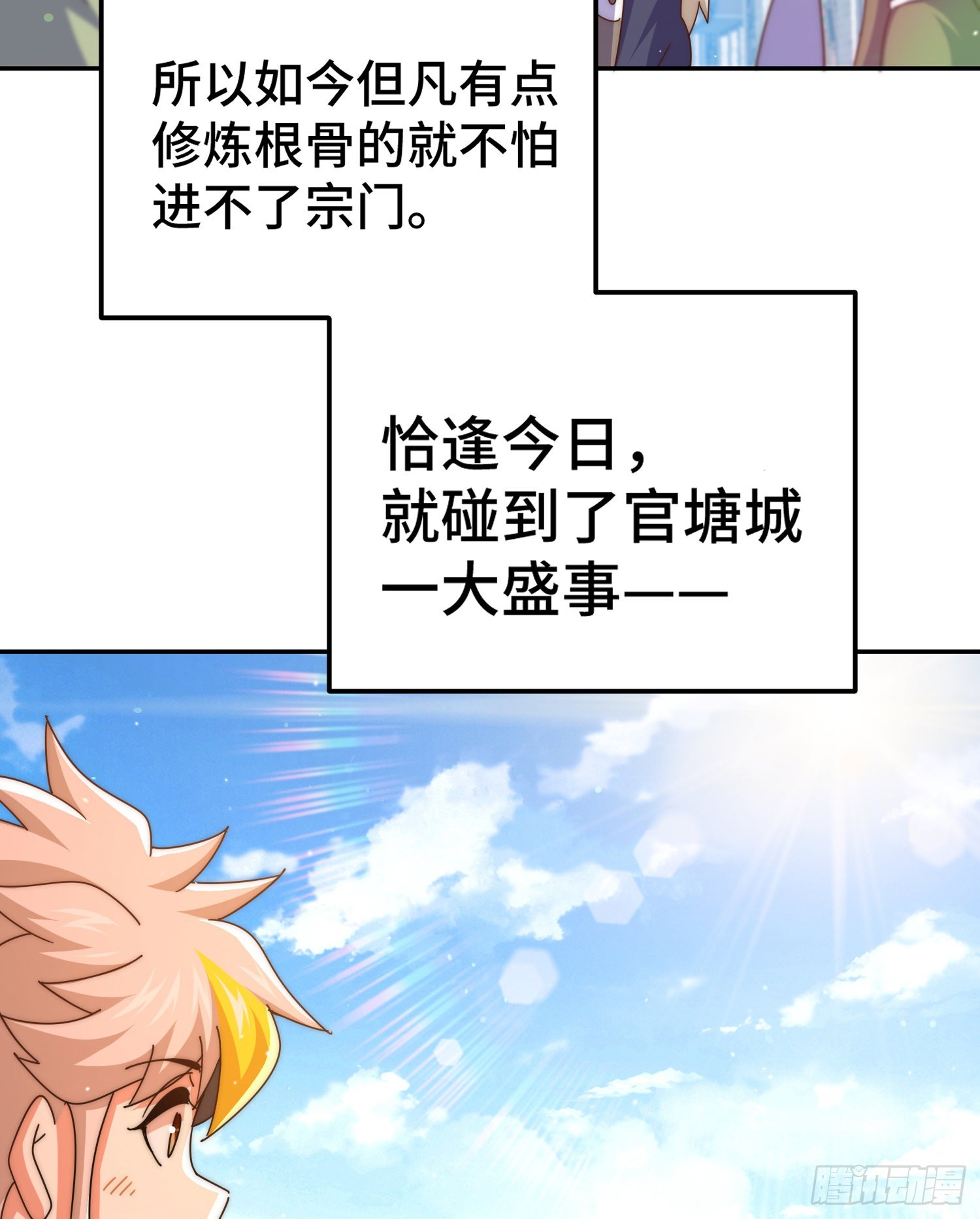 第148话 死也要在一起18