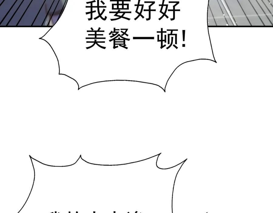 第237话 吃鸡！6