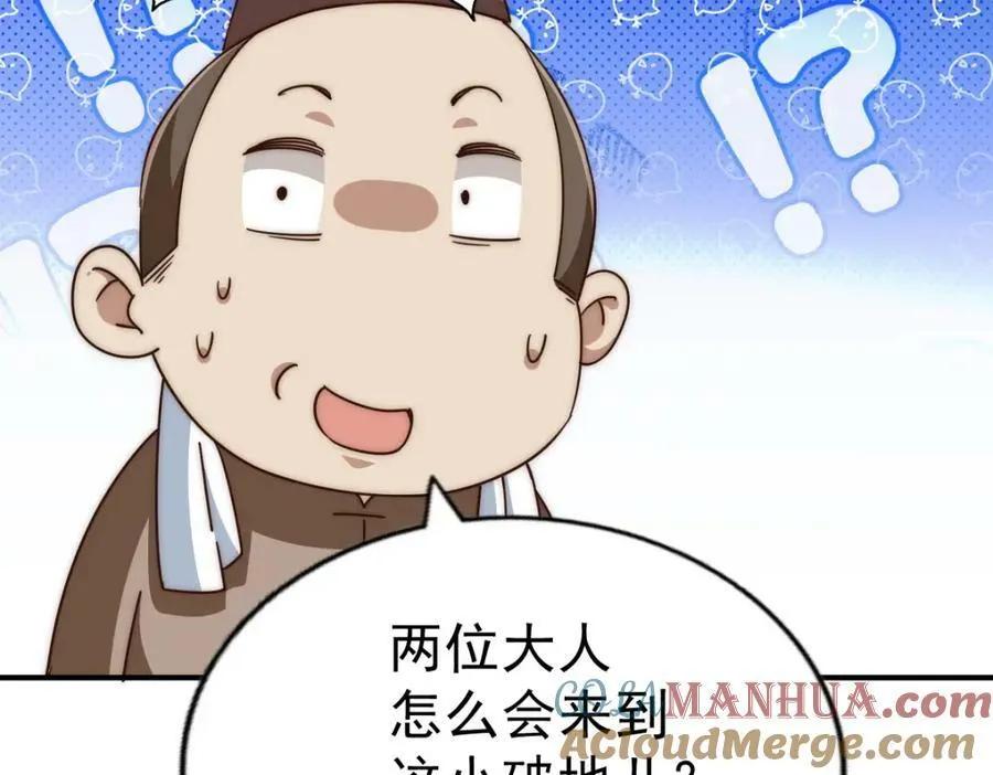 第228话 求你做我们的洲主！56