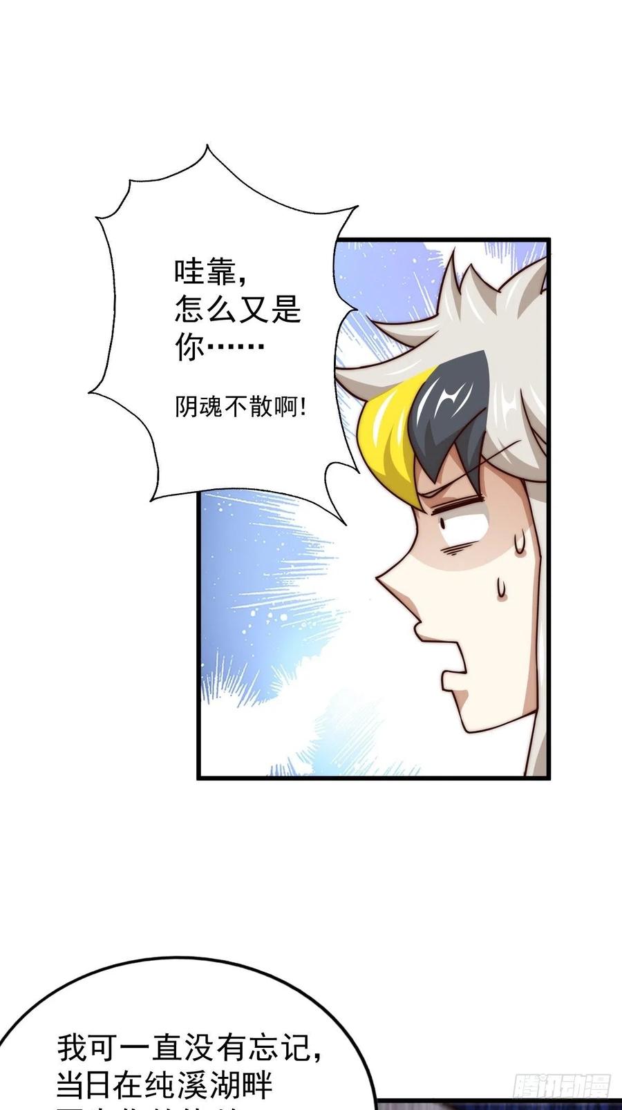 第93话 髅本伟偷钱计划！25