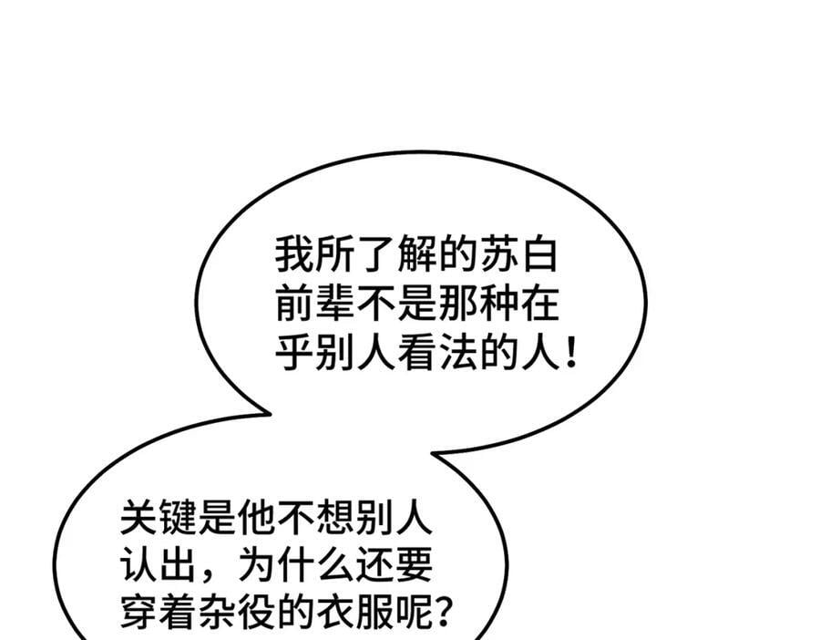 第247话 背后大佬是易枫！110