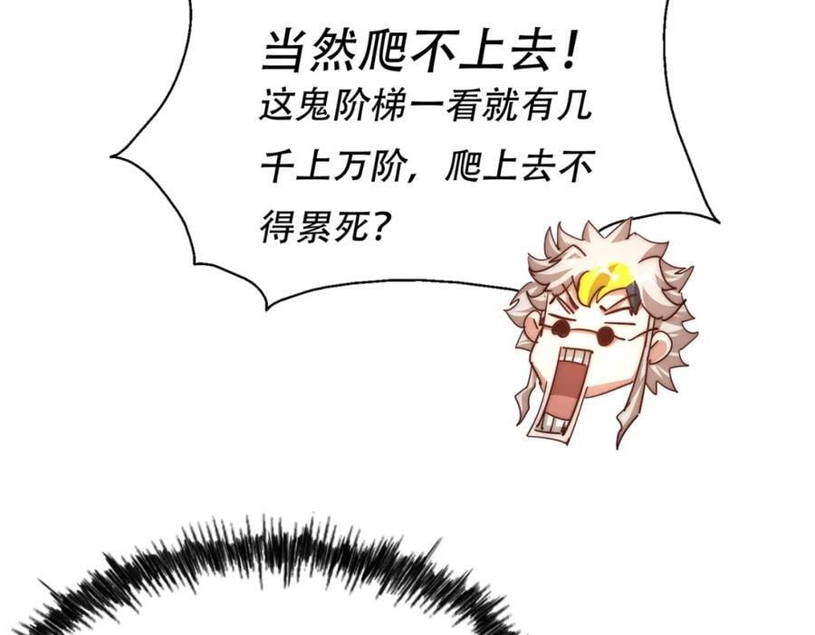 第241话 宗门考核 出发!78