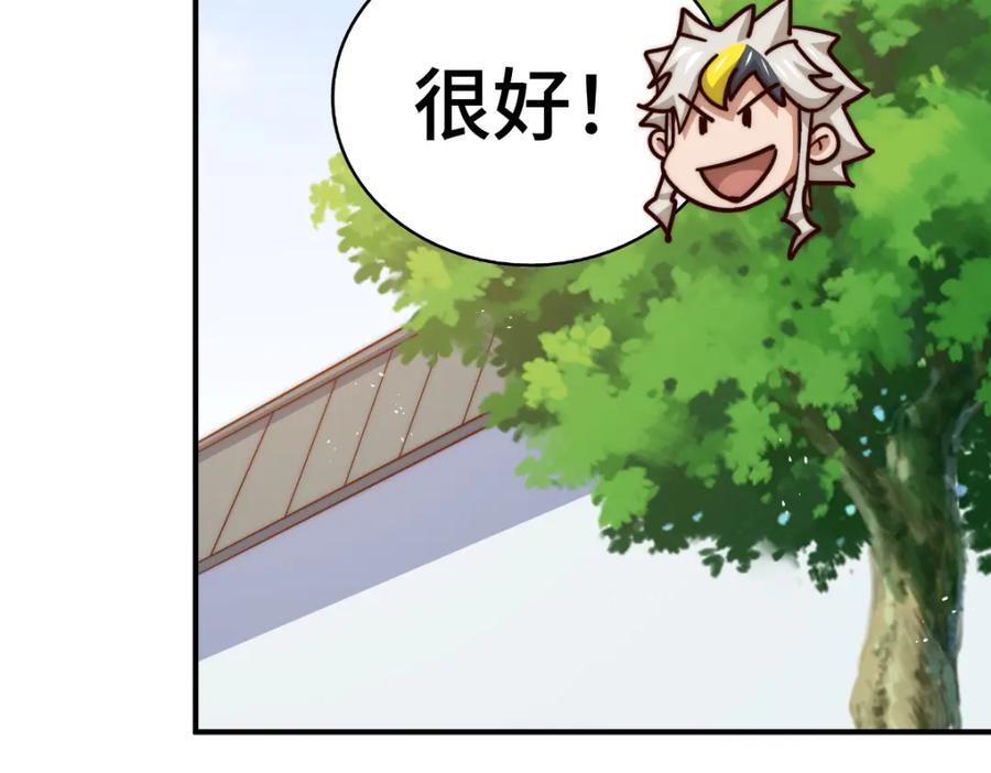 第259话 “我愿意被他欺负”83