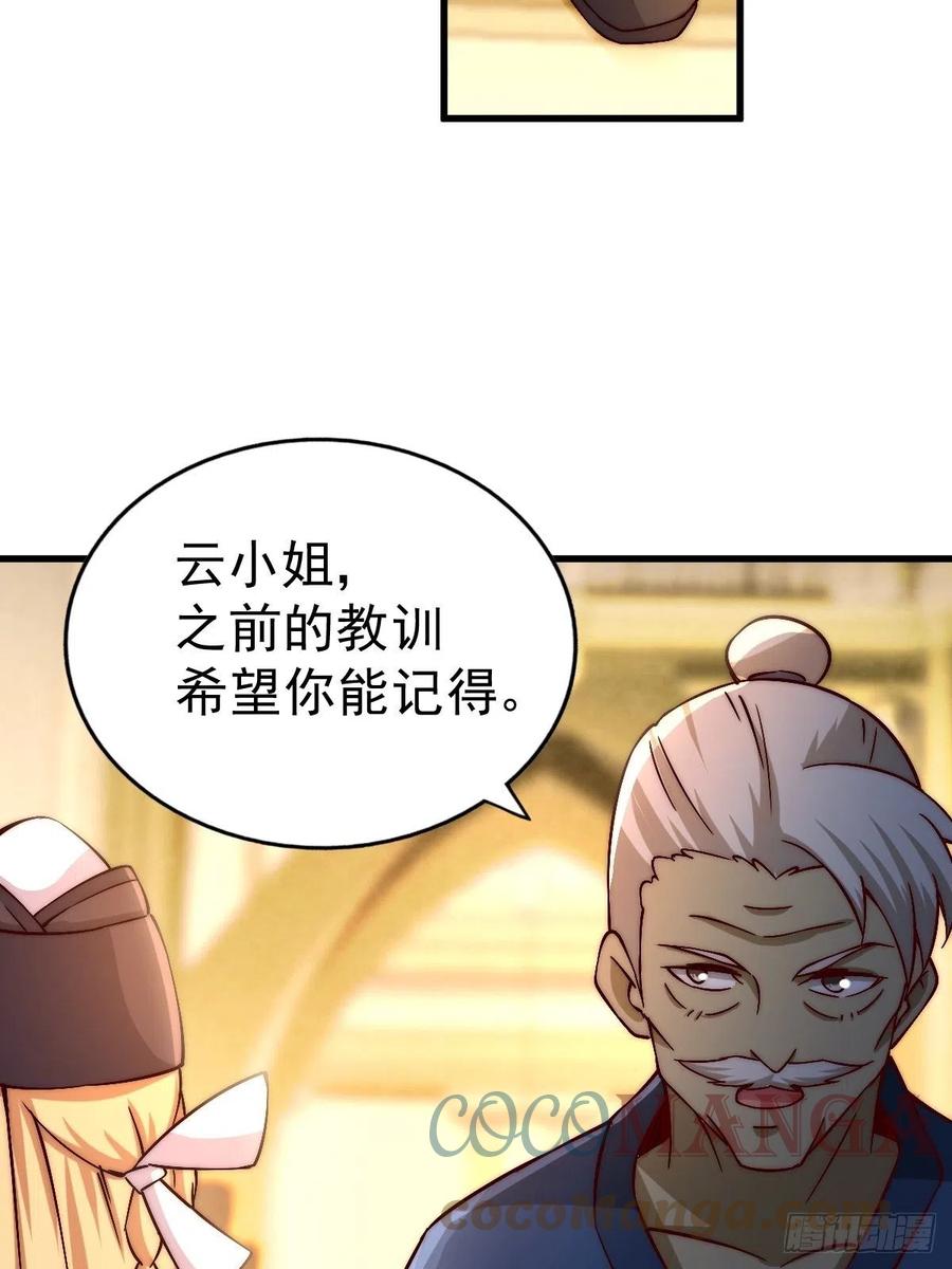 第69话 钱钱没了！！42