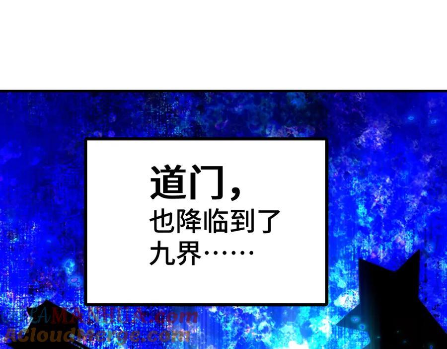 第256话 一魔难求132
