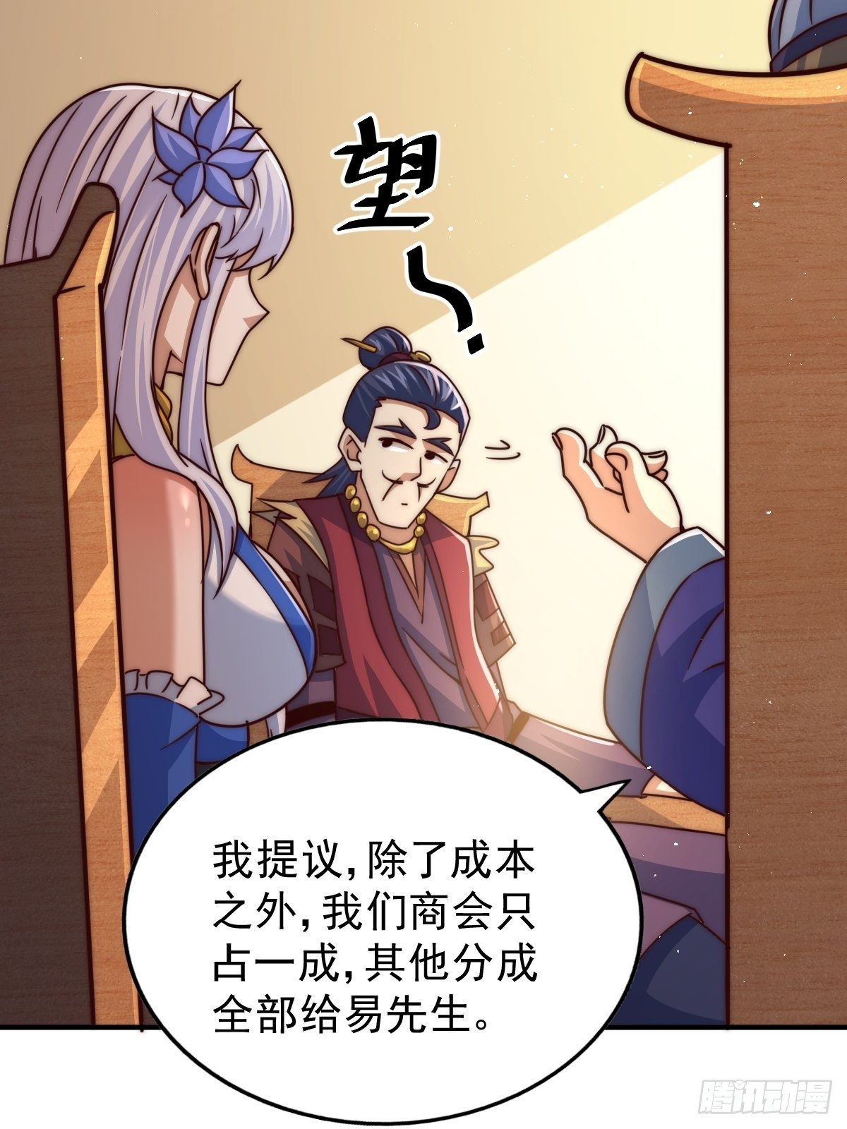 第14话 易前辈这是在磨练我！42