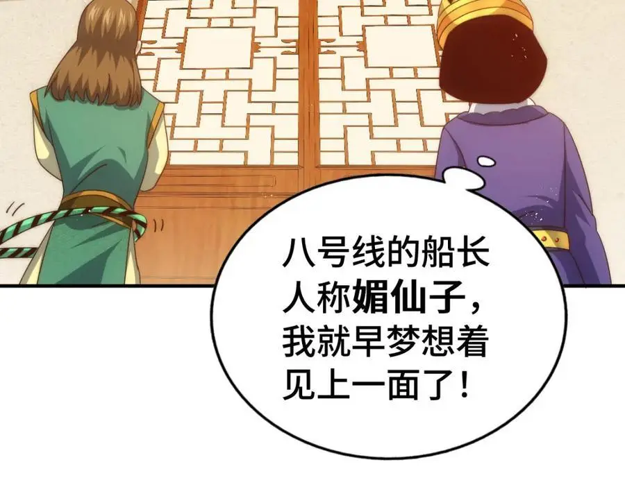第289话 断人财路如杀人父母59