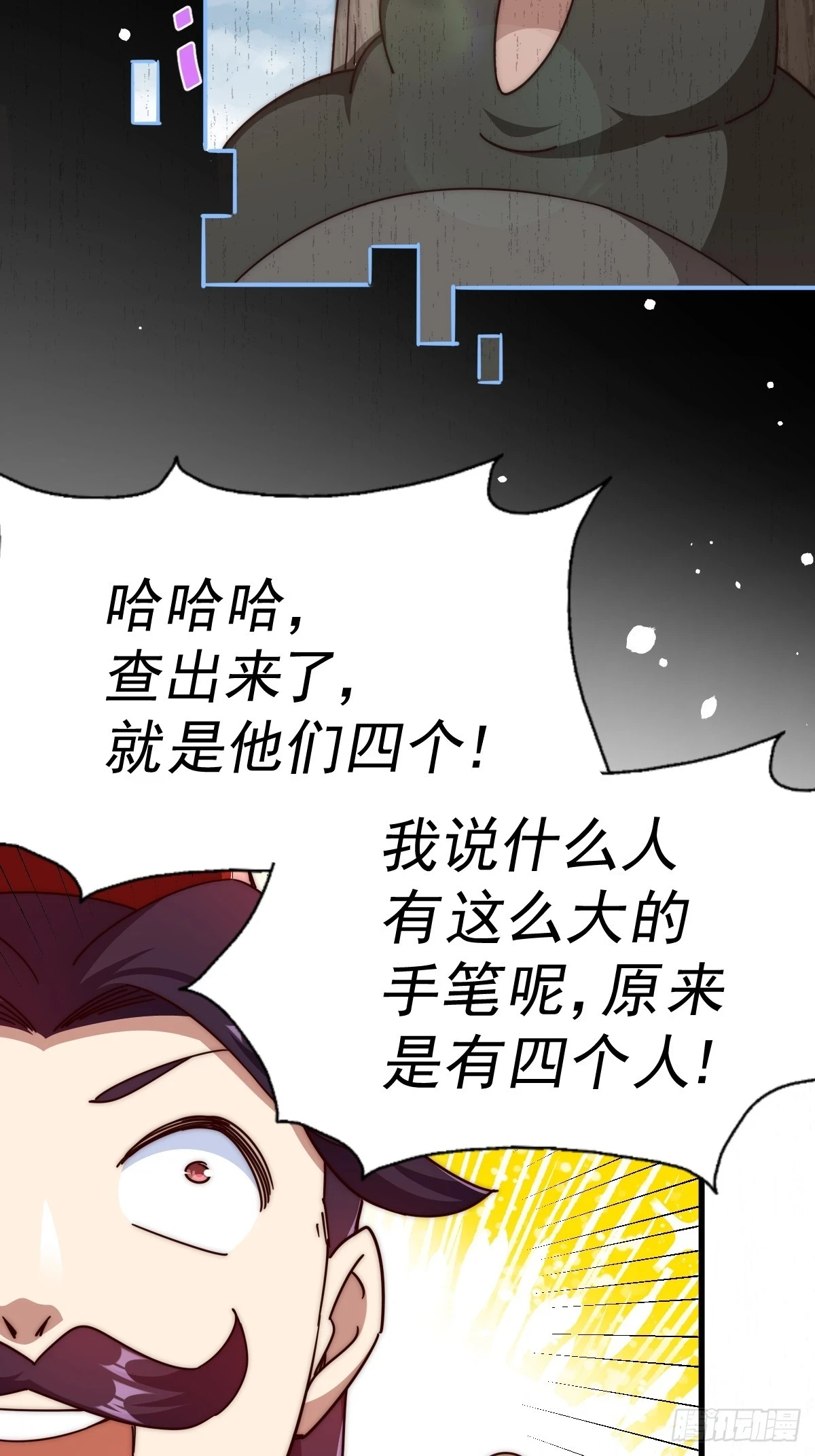 第191话 星象之力 启！98