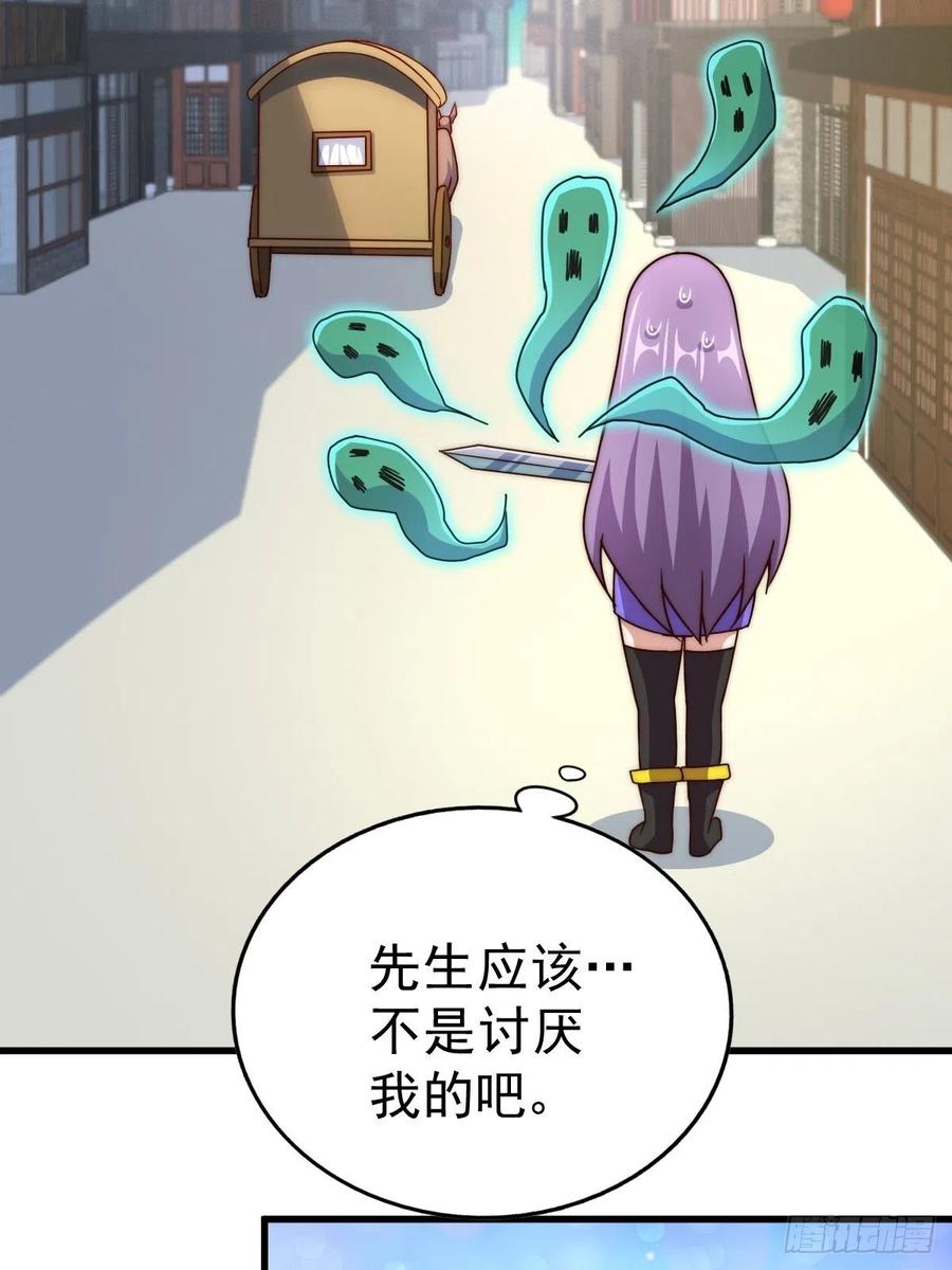 第92话 我给先生当士卒！25